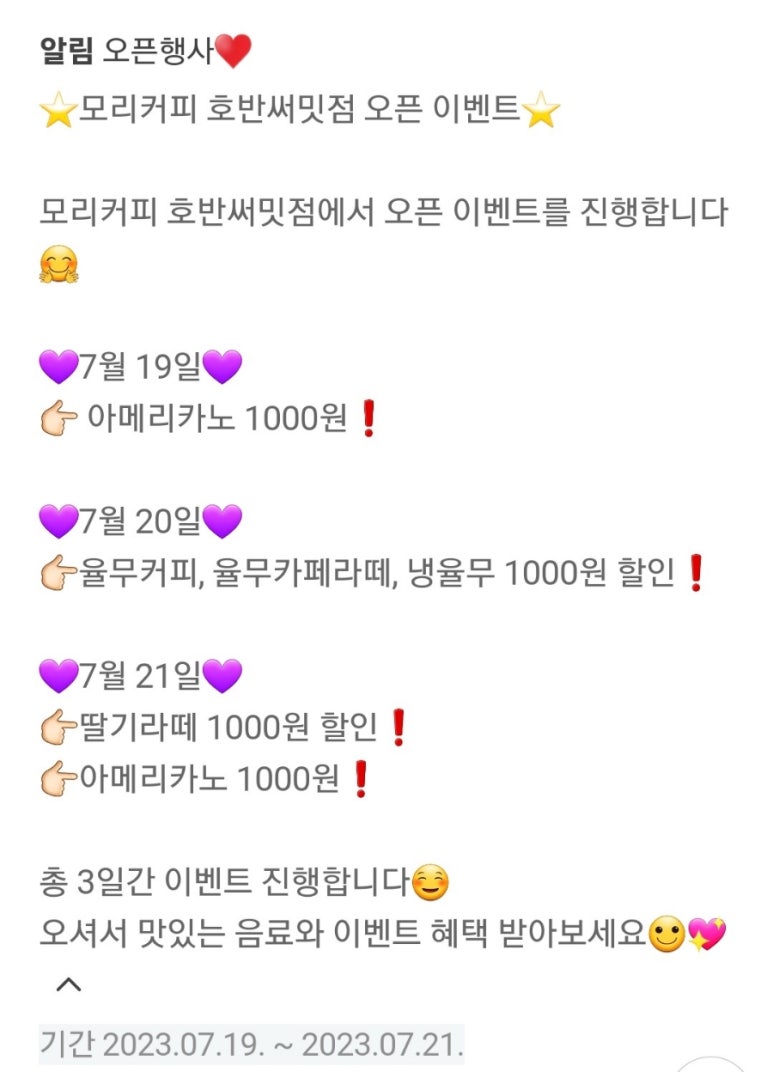 모리커피 당진호반써밋점 이미지