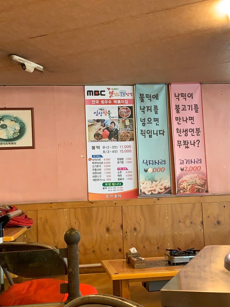 불떡 이미지