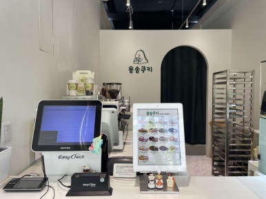 용송쿠키 이미지