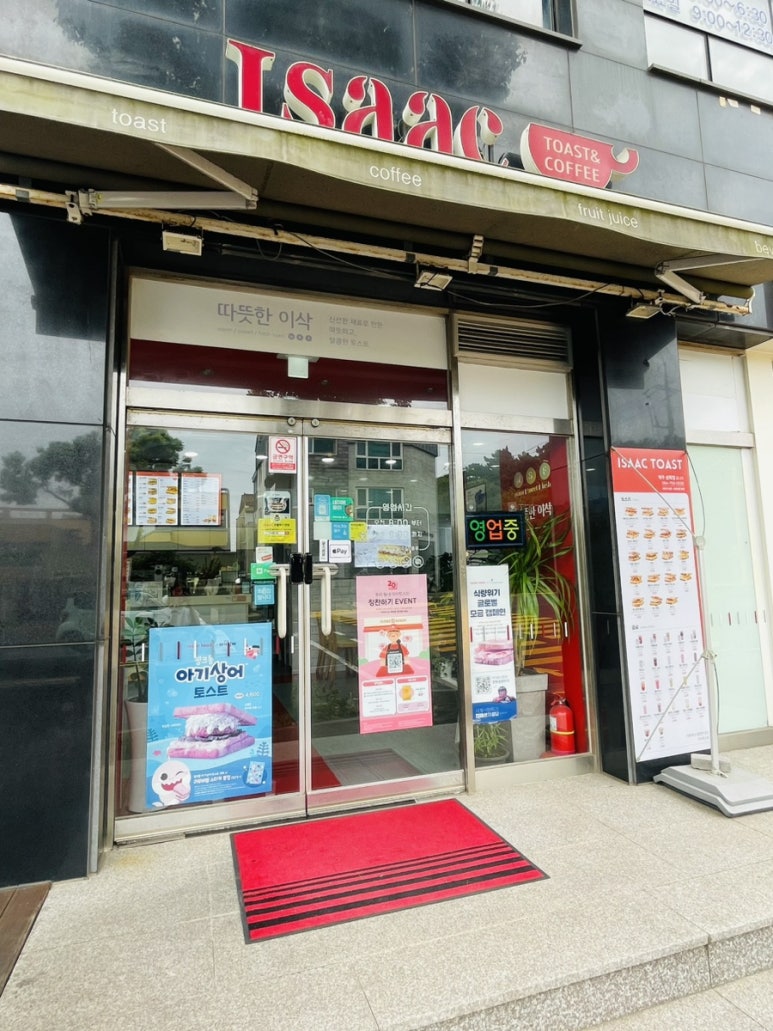 이삭토스트삼화점 이미지