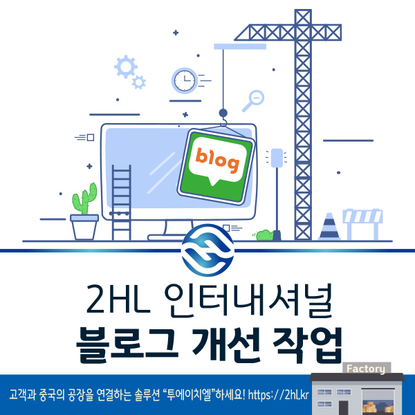 투에이치엘 이미지