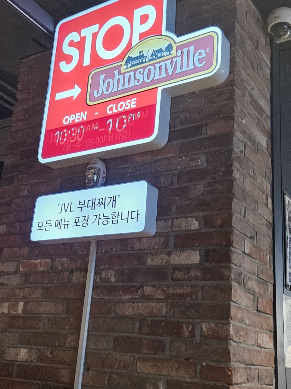 JVL 부대찌개 현대시티아울렛 동대문점 이미지