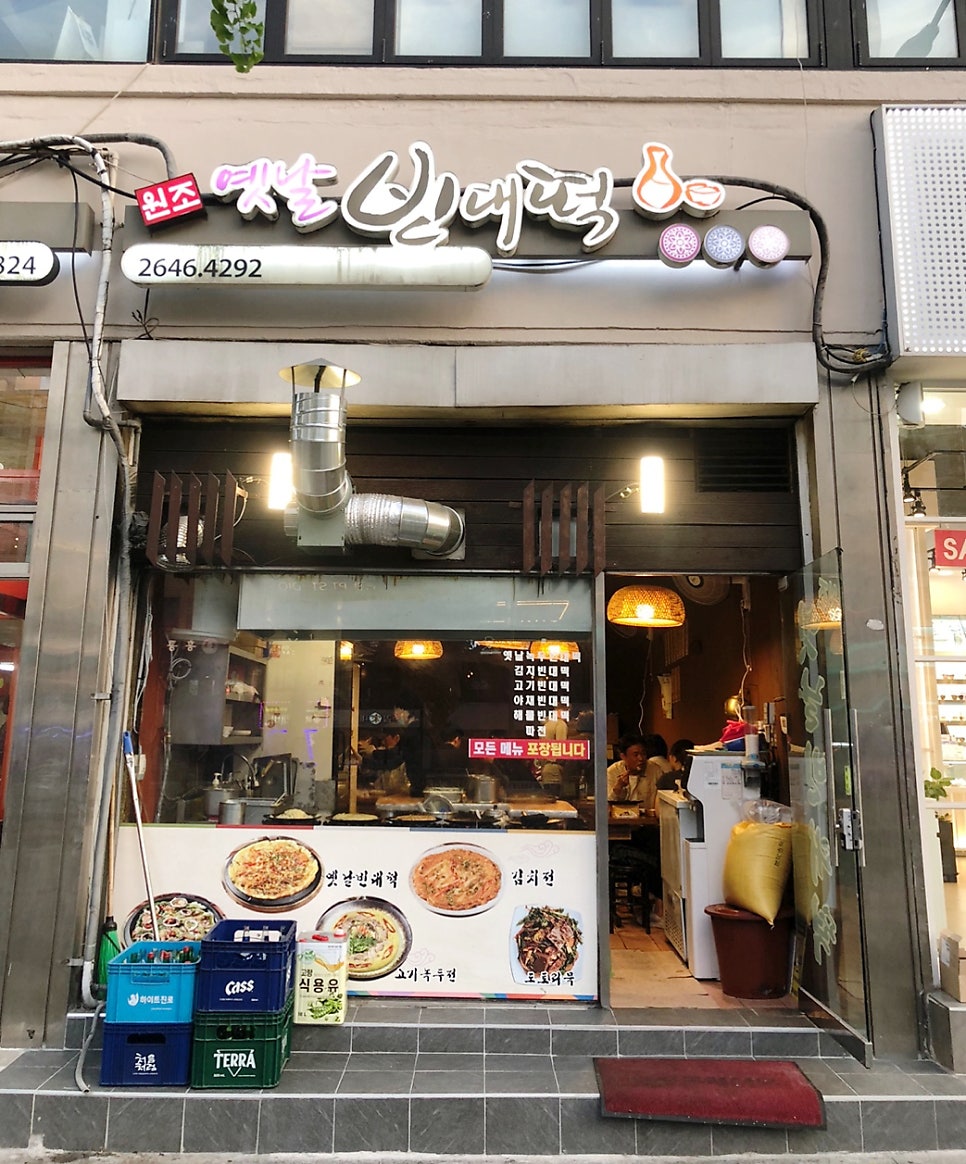 원조 옛날빈대떡 이미지