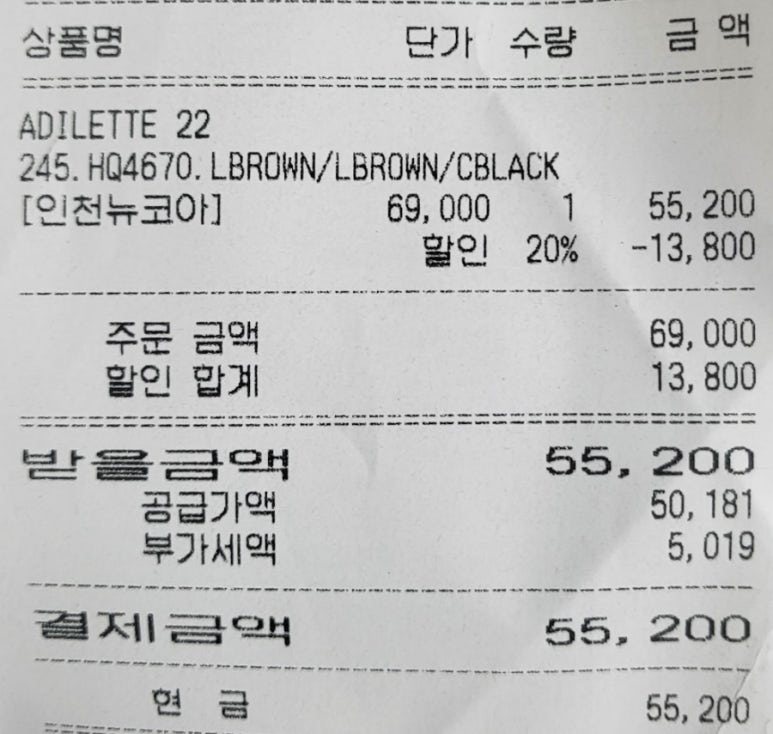 슈마커NC 이미지