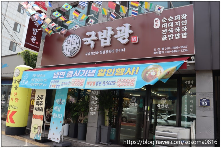 국밥관 이미지