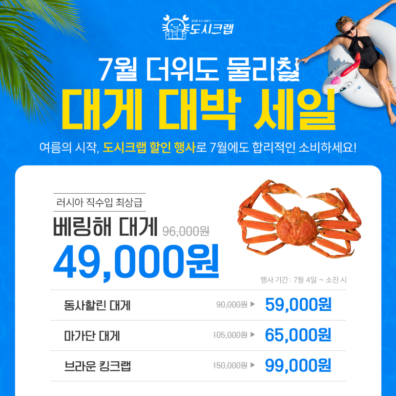 도시크랩 이미지
