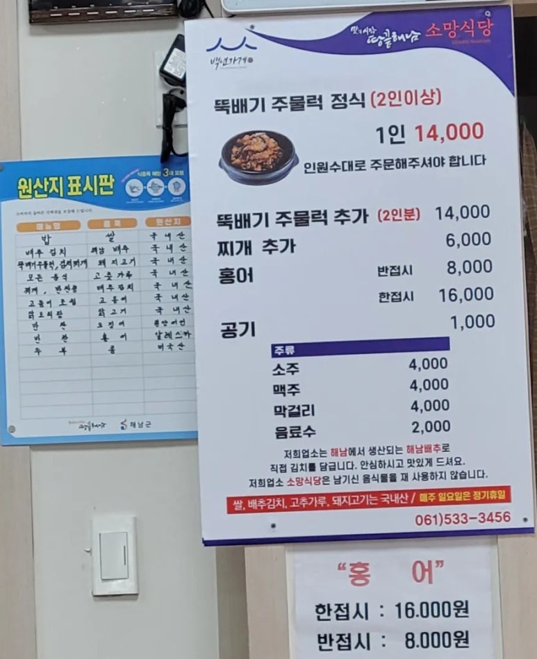 남도뚝배기 이미지