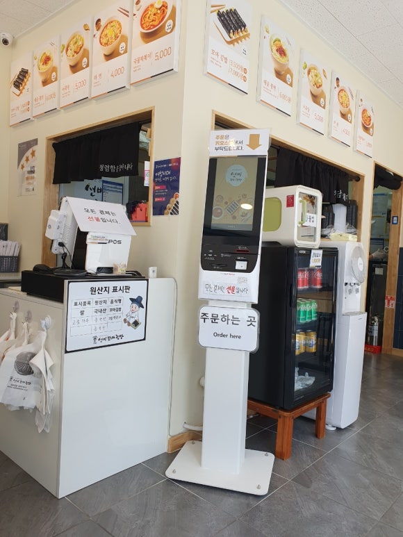 선비꼬마김밥 상주점 이미지