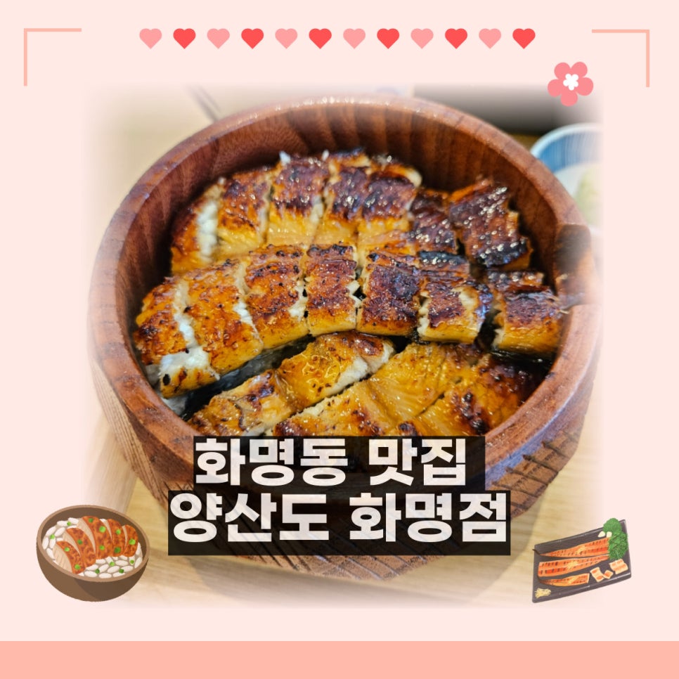 양산도 화명점 이미지