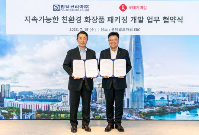 친환경화장품 이미지
