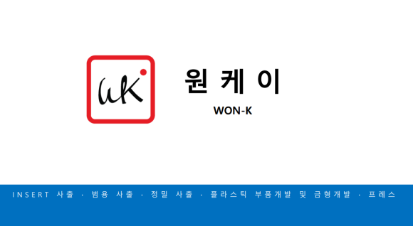 주식회사 원케이 이미지