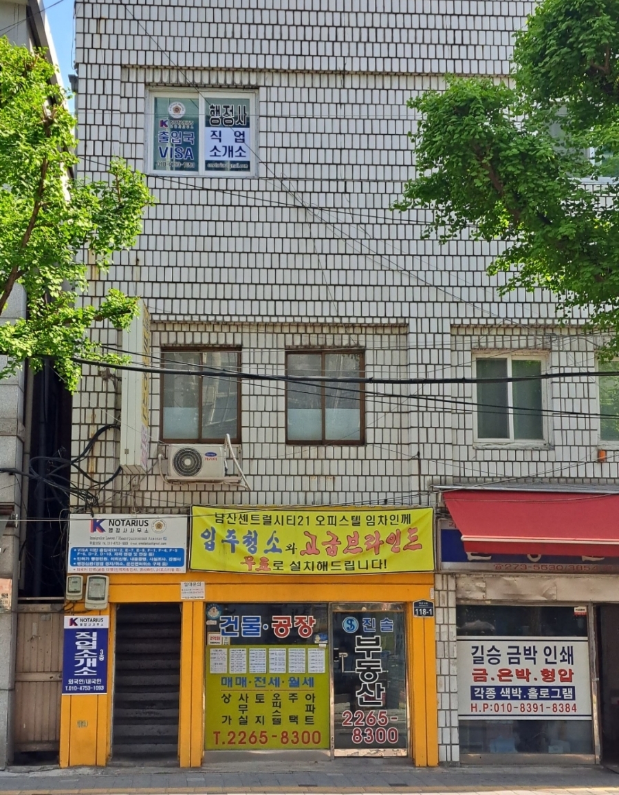공영직업소개소 이미지