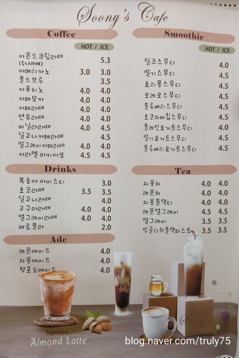 순이네달콤하우스 이미지