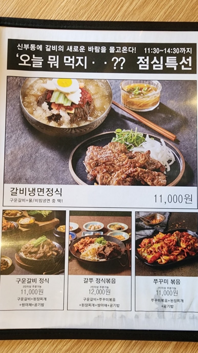 1986숯불구이신부점 이미지