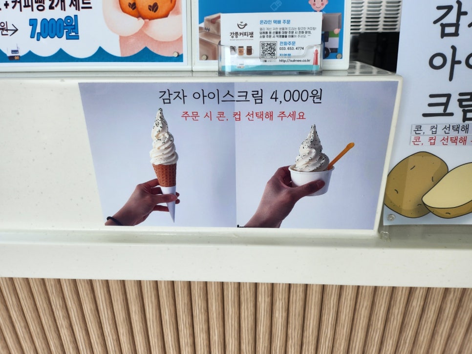 강릉감자빵 이미지