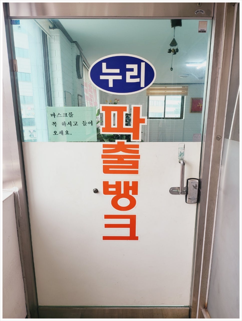 도움파출부 이미지