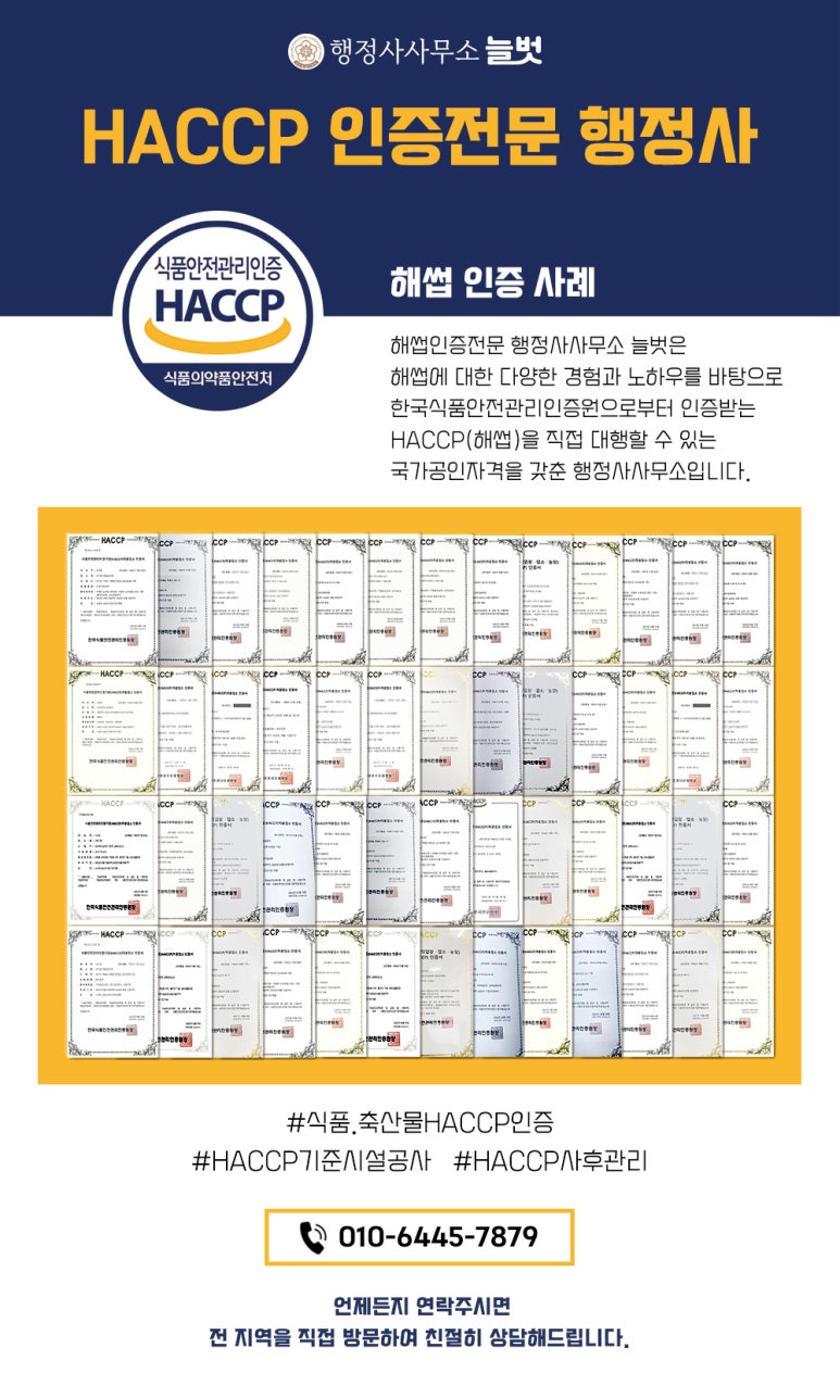 행정사사무소늘벗 이미지