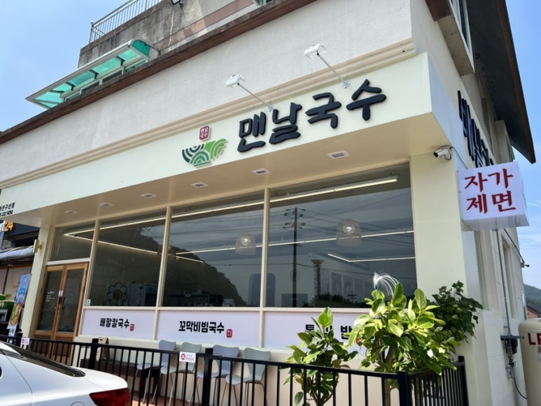 창원칼국수 이미지