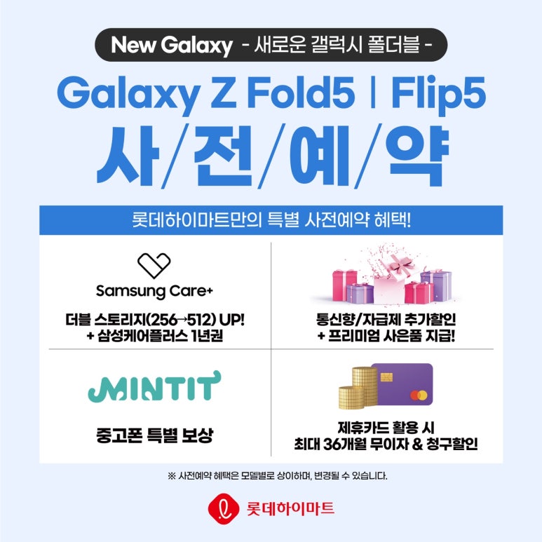 롯데광주갤럭시 이미지