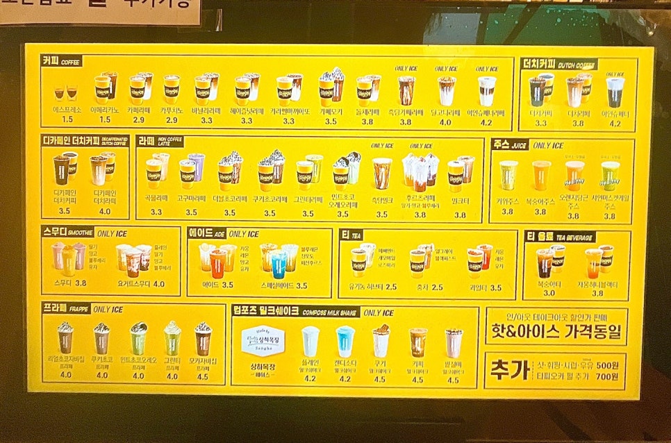 컴포즈커피 양산석계점 이미지