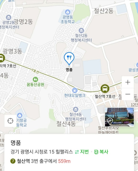 명품중화요리 이미지