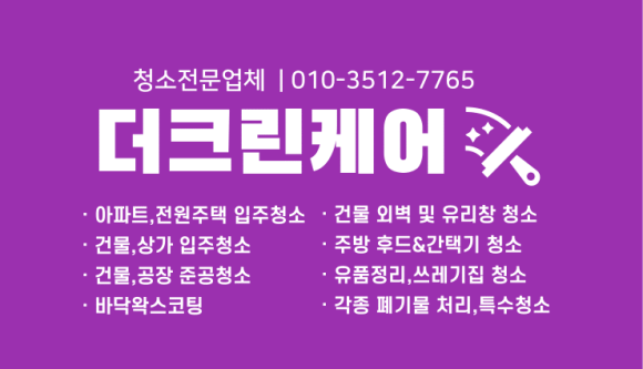 더크린케어 이미지