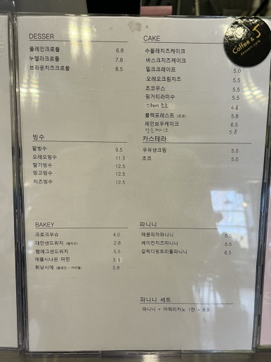 오늘은커피앤빙수 이미지
