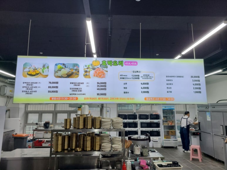 진주오리집 이미지
