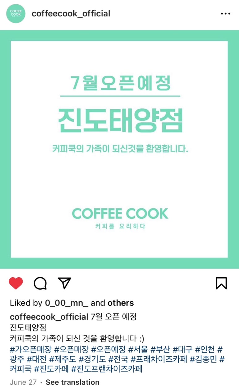 커피쿡 태양점 이미지