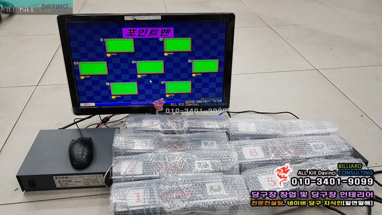 포인트당구장 이미지