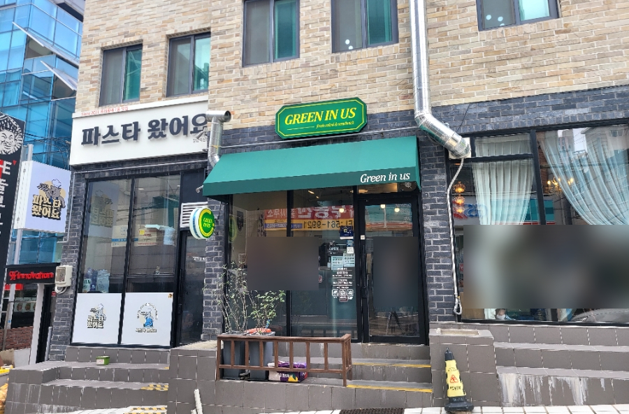 그리니어스 이미지