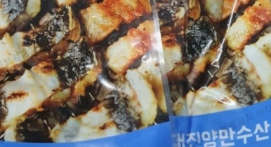 고향풍천장어 이미지