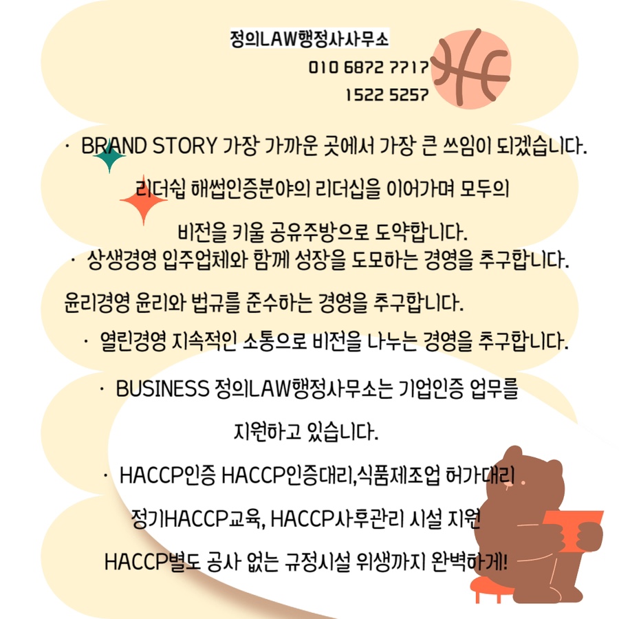 정의LAW행정사사무소 이미지