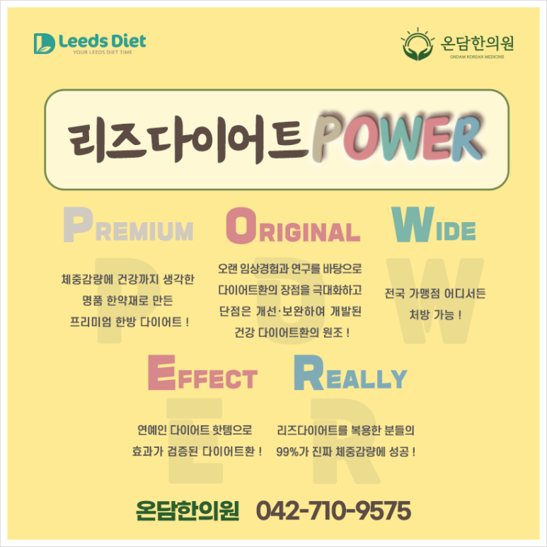 온담한의원 이미지