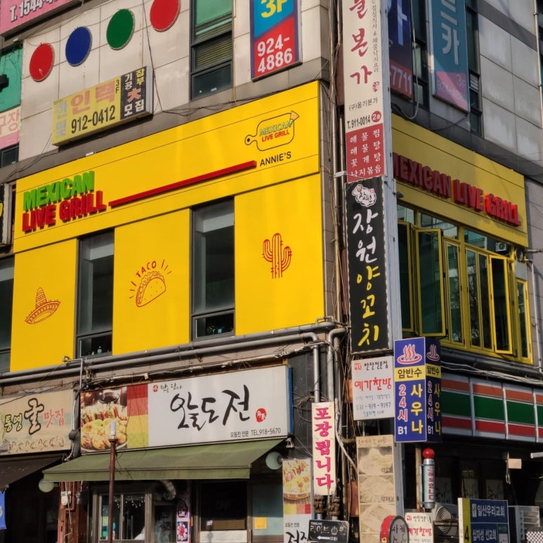 멕시칸라이브그릴 이미지
