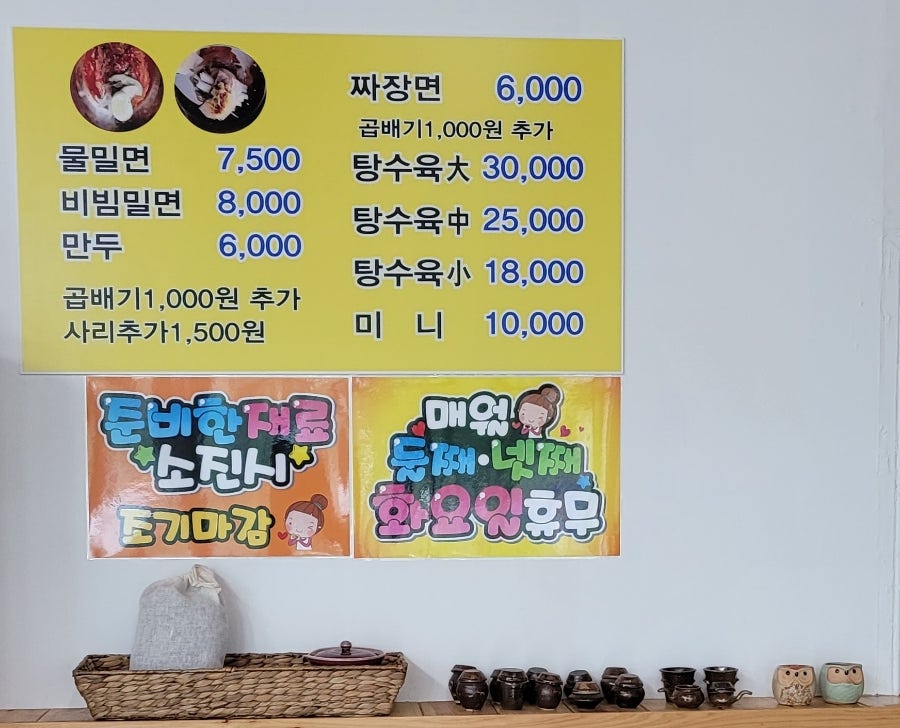 이가가야밀면 이미지