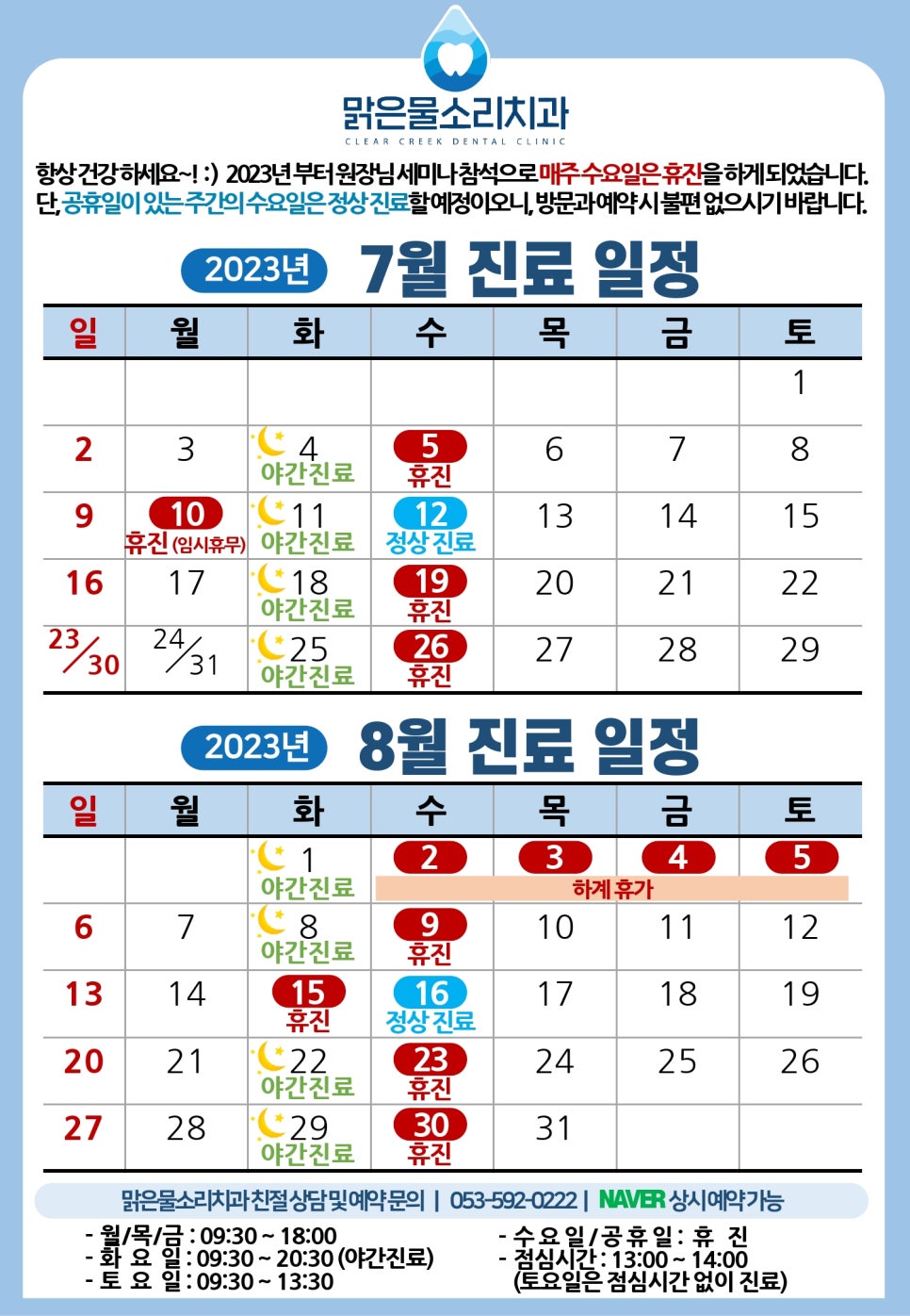 맑은물소리치과 이미지