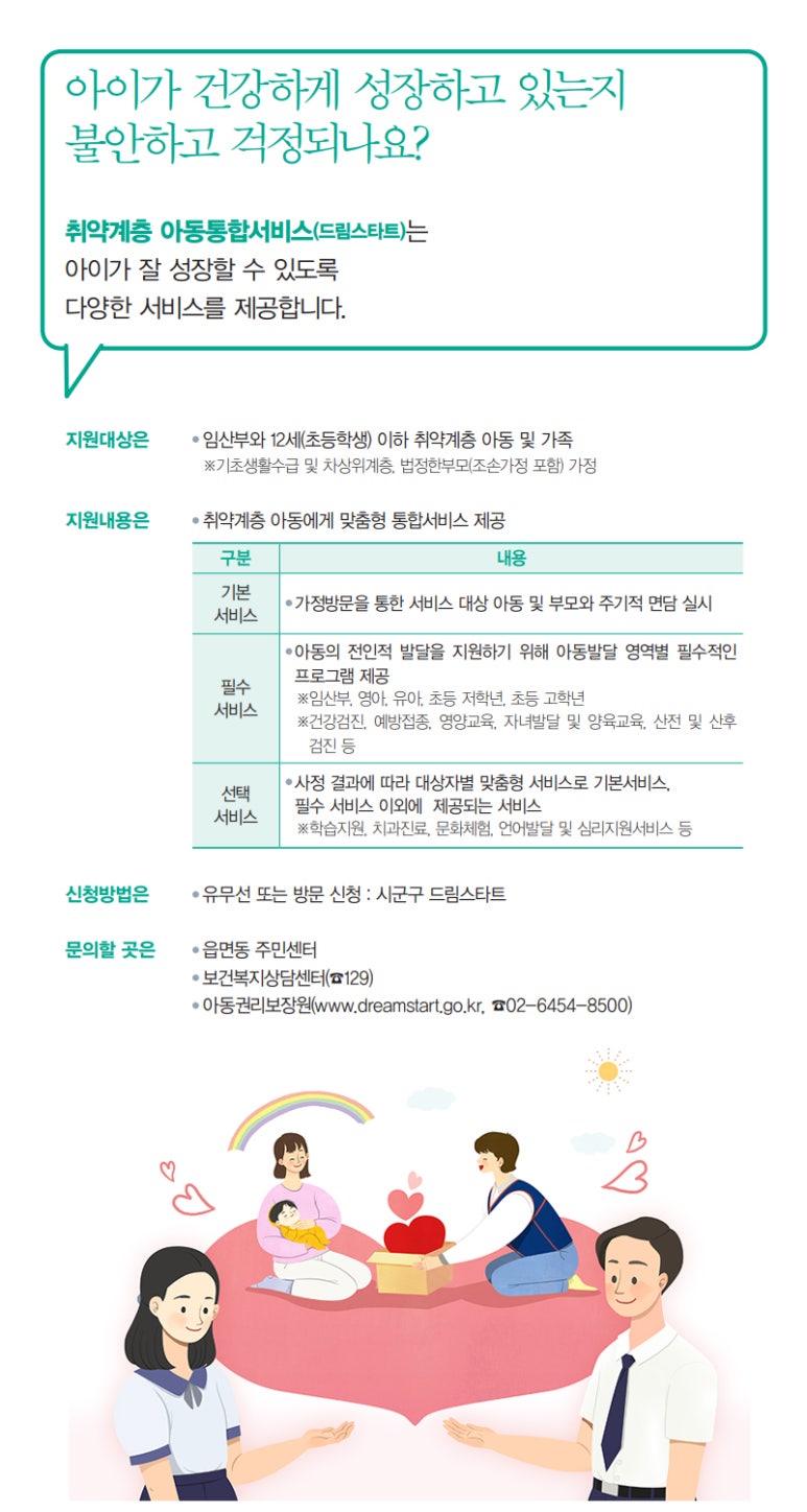국공립 자연아이어린이집 이미지