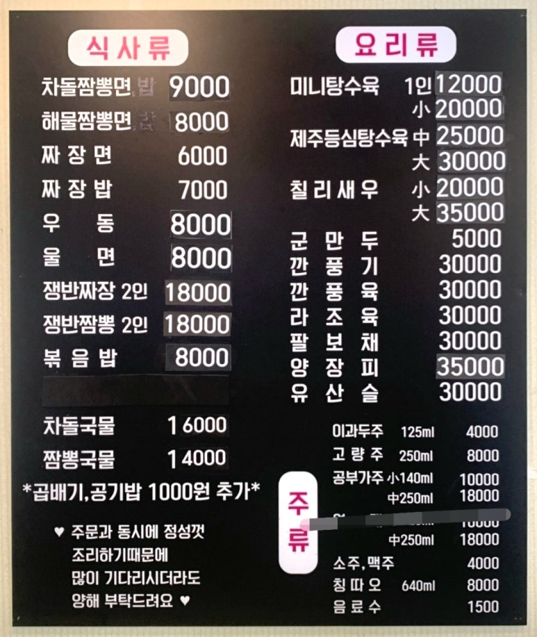 수야대공원짬뽕 이미지