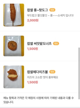 스마일명품찰진꽈배기 이미지