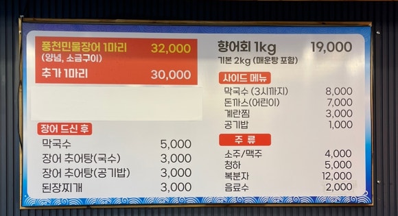 비장한장어 이미지