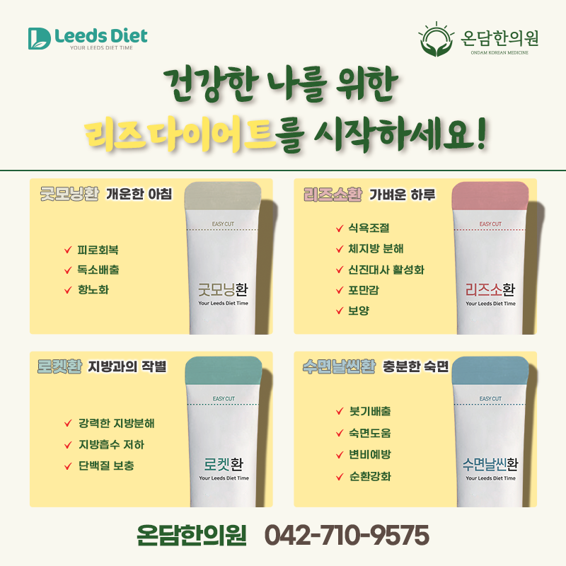 온담한의원 이미지