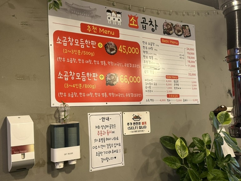 삼남매소곱창 이미지