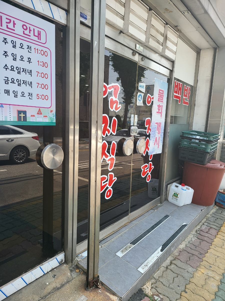 엄지분식식당 이미지