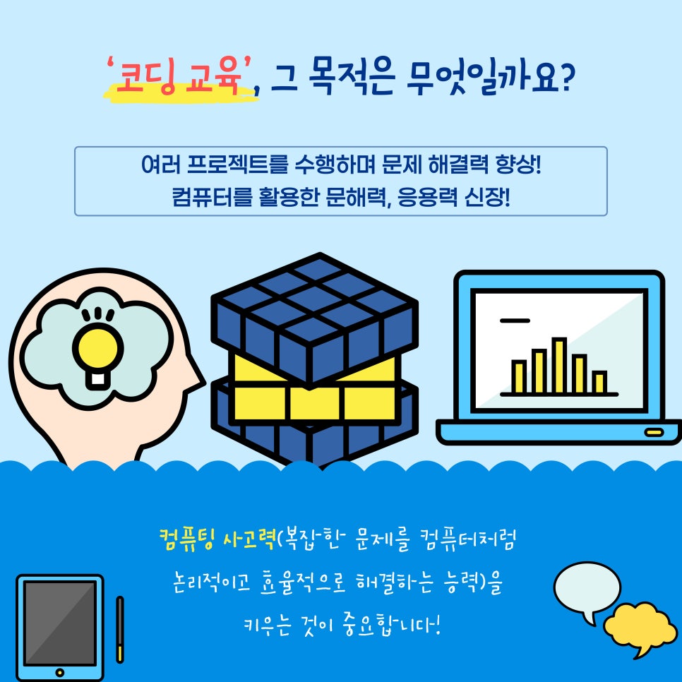 코딩하루인천서창센터학원 이미지
