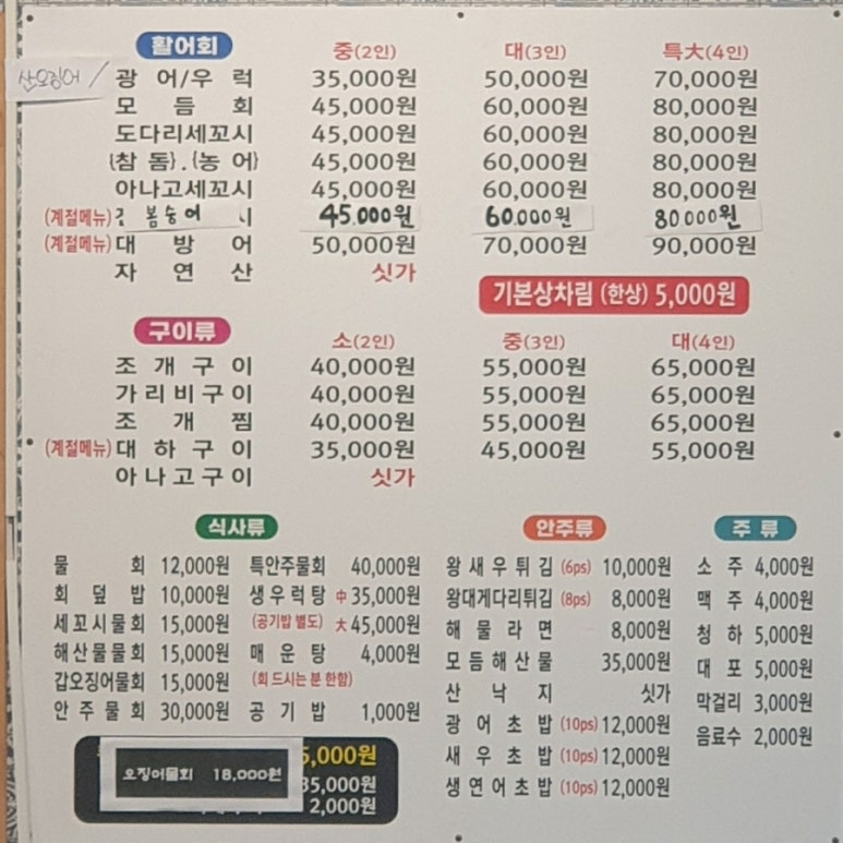 광우식당 이미지