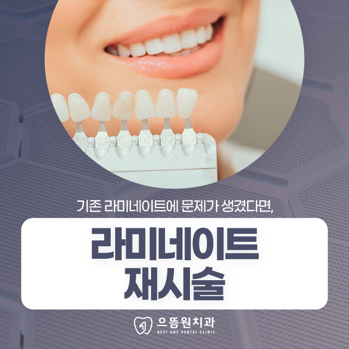 으뜸원치과의원 이미지