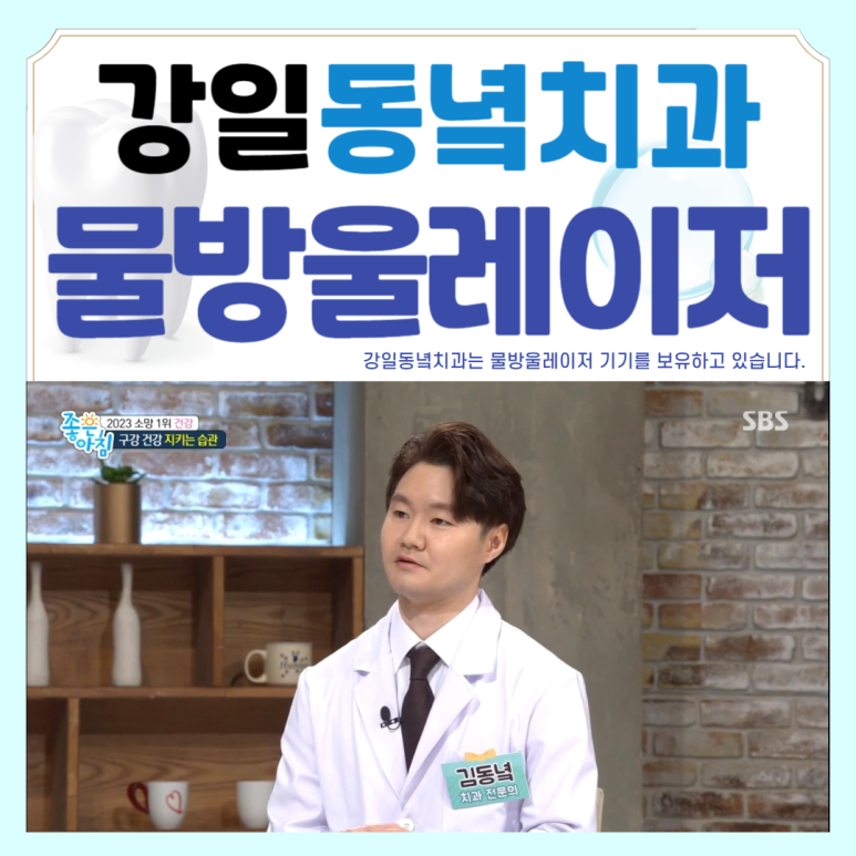 물방울치과의원 이미지