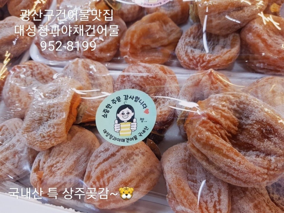 상주건어물 이미지