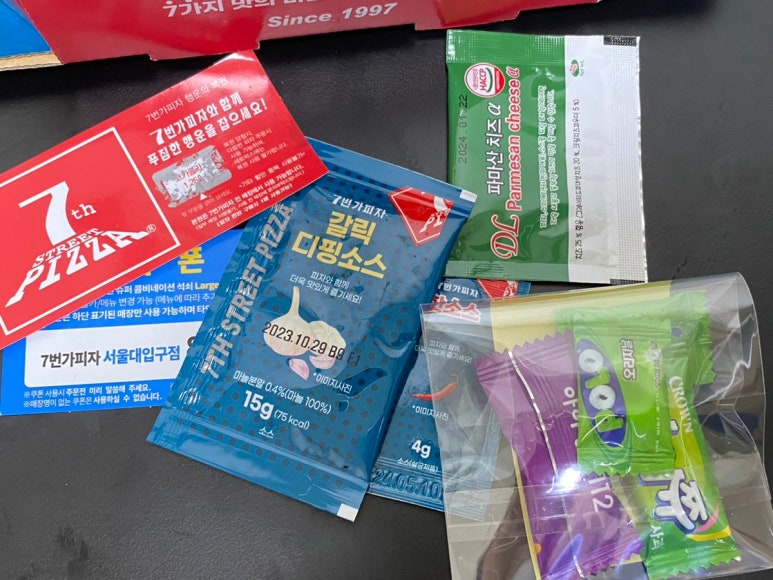 7번가피자서울대 이미지